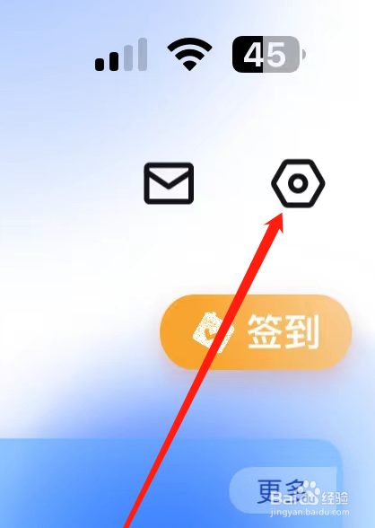 百度地图如何开启提示声音？
