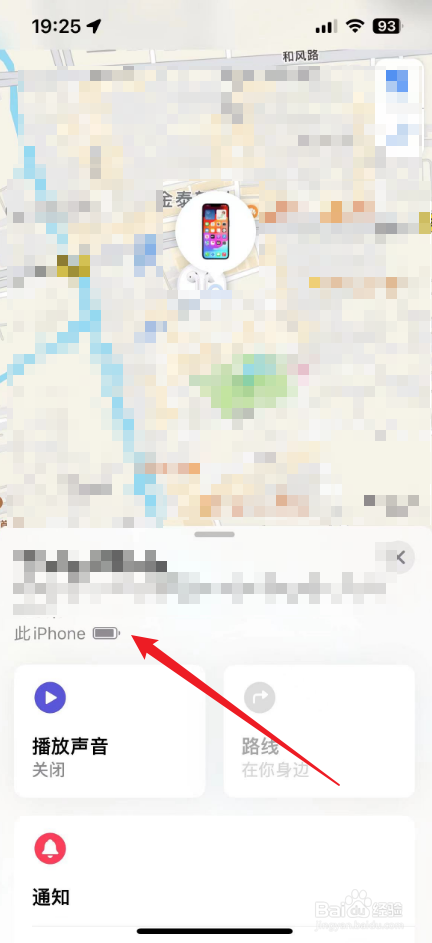 查找iphone手机位置怎么使用