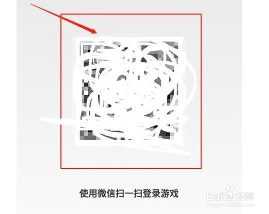金铲铲之战怎么扫码登录