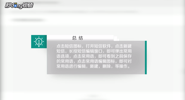 小米手机中如何编辑手机短信常用语