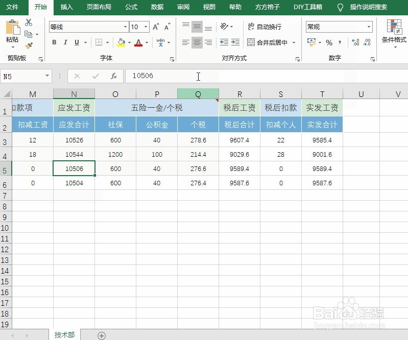 excel多工作簿汇总求和