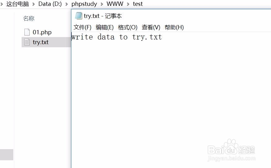 php file_put_contents方法