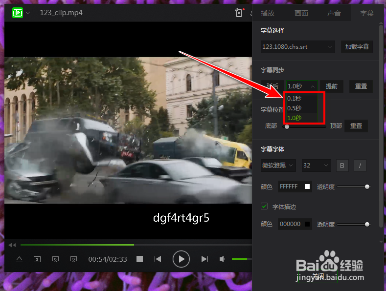 万能播放器播放视频时字幕与音画不同步怎么办？