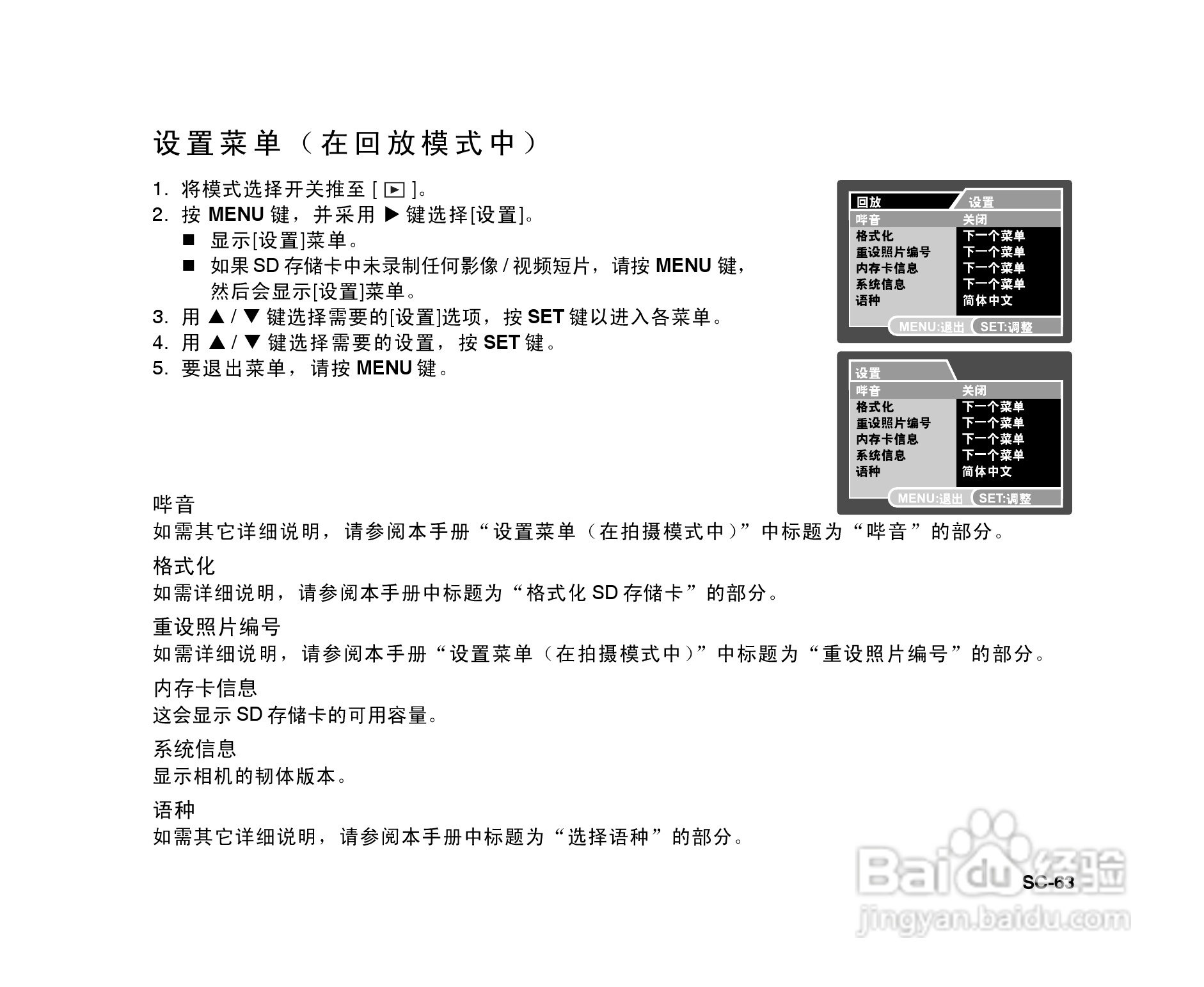 拍得丽ES-6型数码相机使用说明书:[7]