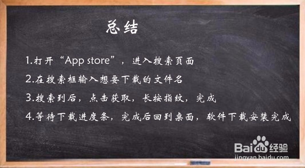 苹果手机怎么安装软件