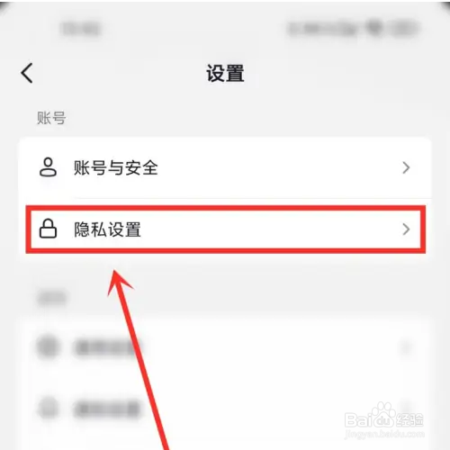 抖音app如何设置收藏夹权限
