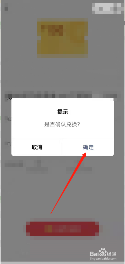 怎么兑换微信提现免费券
