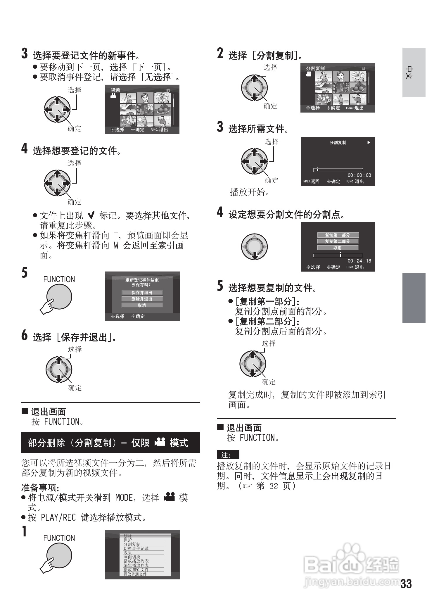 杰伟世GZ-MG575型摄像机说明书:[4]