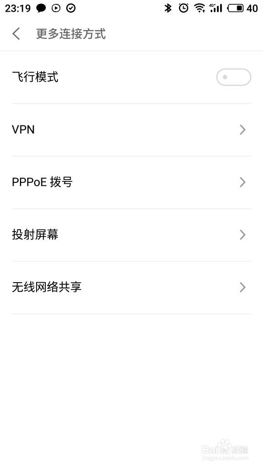 手机怎么连接投影仪