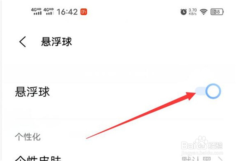 手机的悬浮快捷功能窗如何调出来？