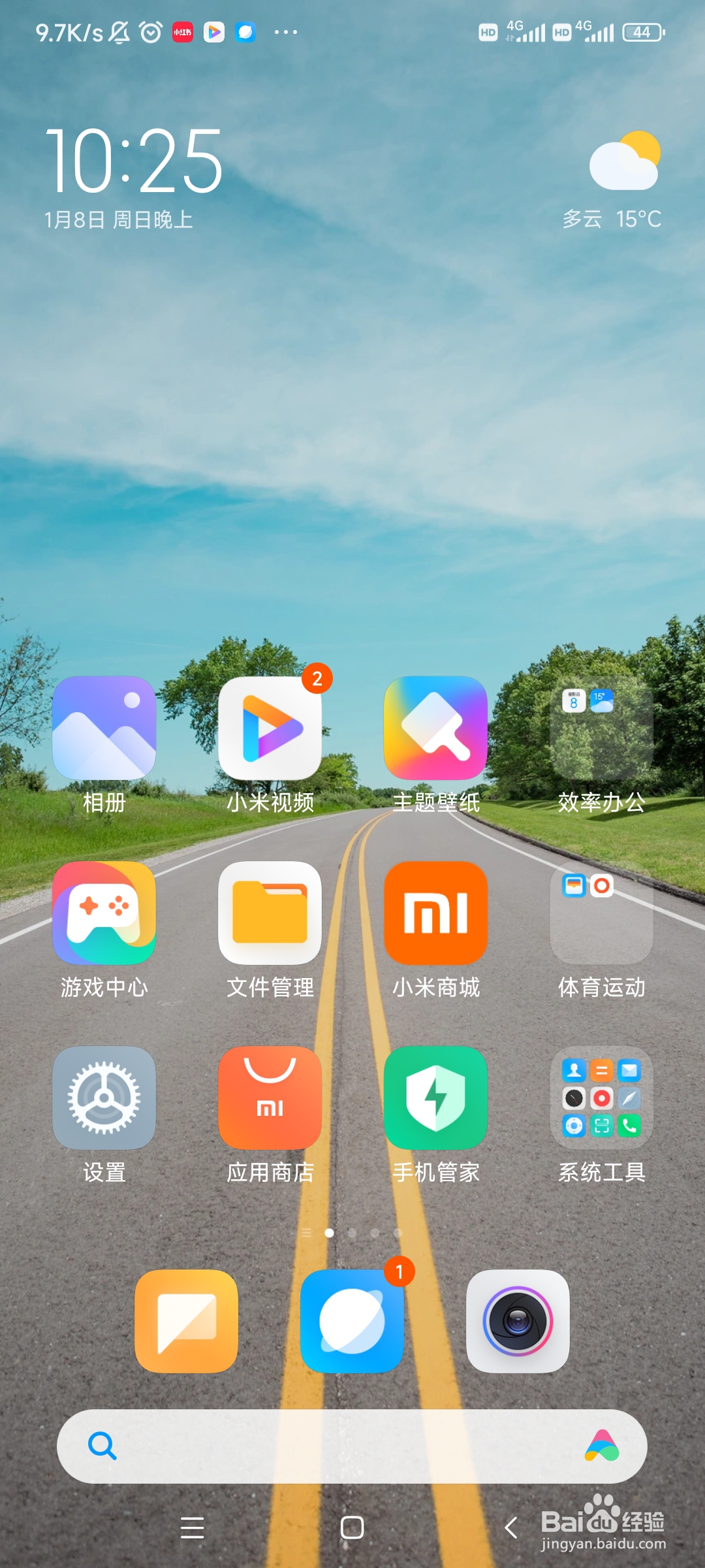 如何清理手机内存