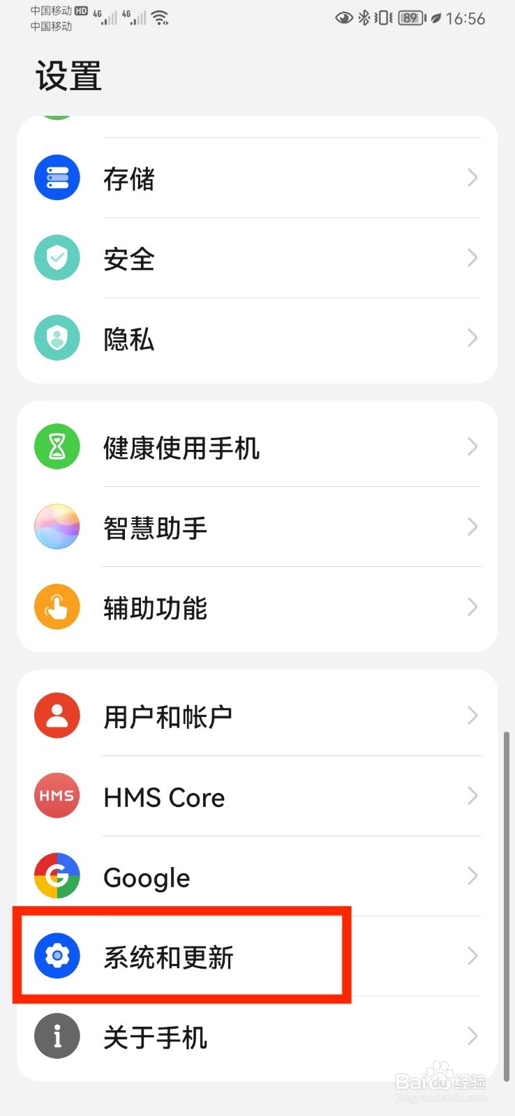 华为手机怎么修改时间和日期
