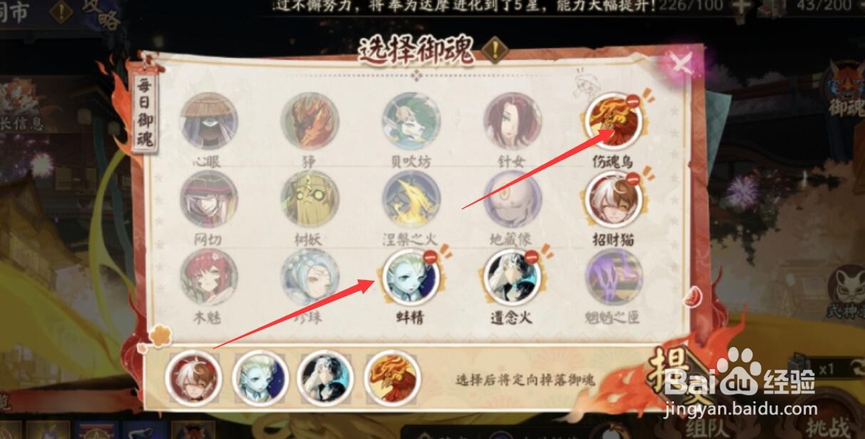 阴阳师10.2闹市自选御魂选什么