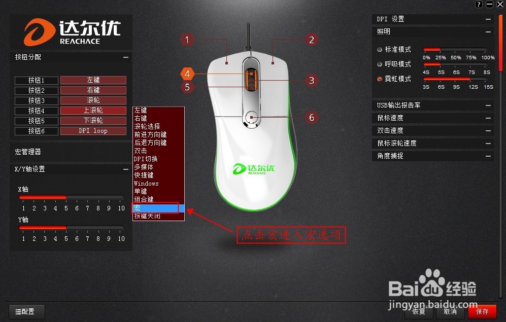 达尔优S100鼠标驱动使用教程