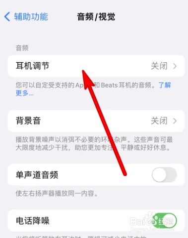 苹果耳机进水后有杂音滋滋怎么办