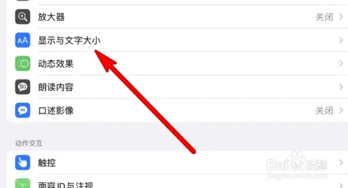 苹果平板黑屏了但是有声音怎么回事