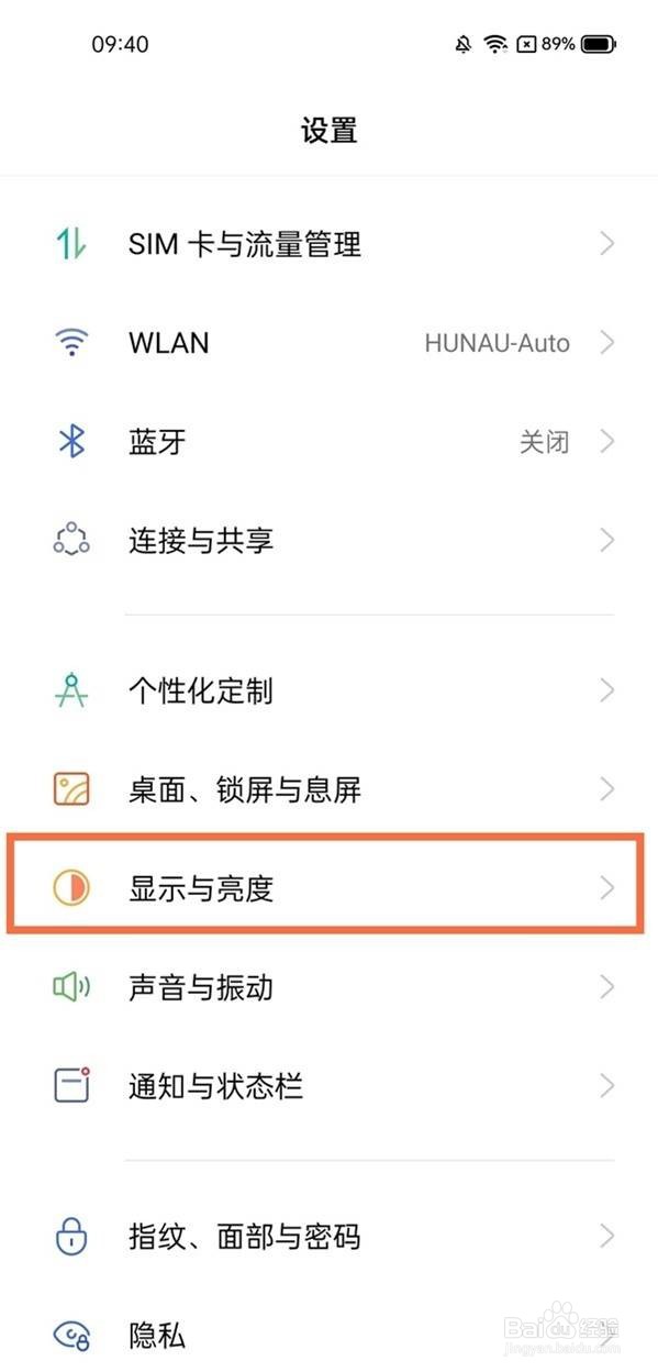 realme gt neo2这样设置自动锁屏时间