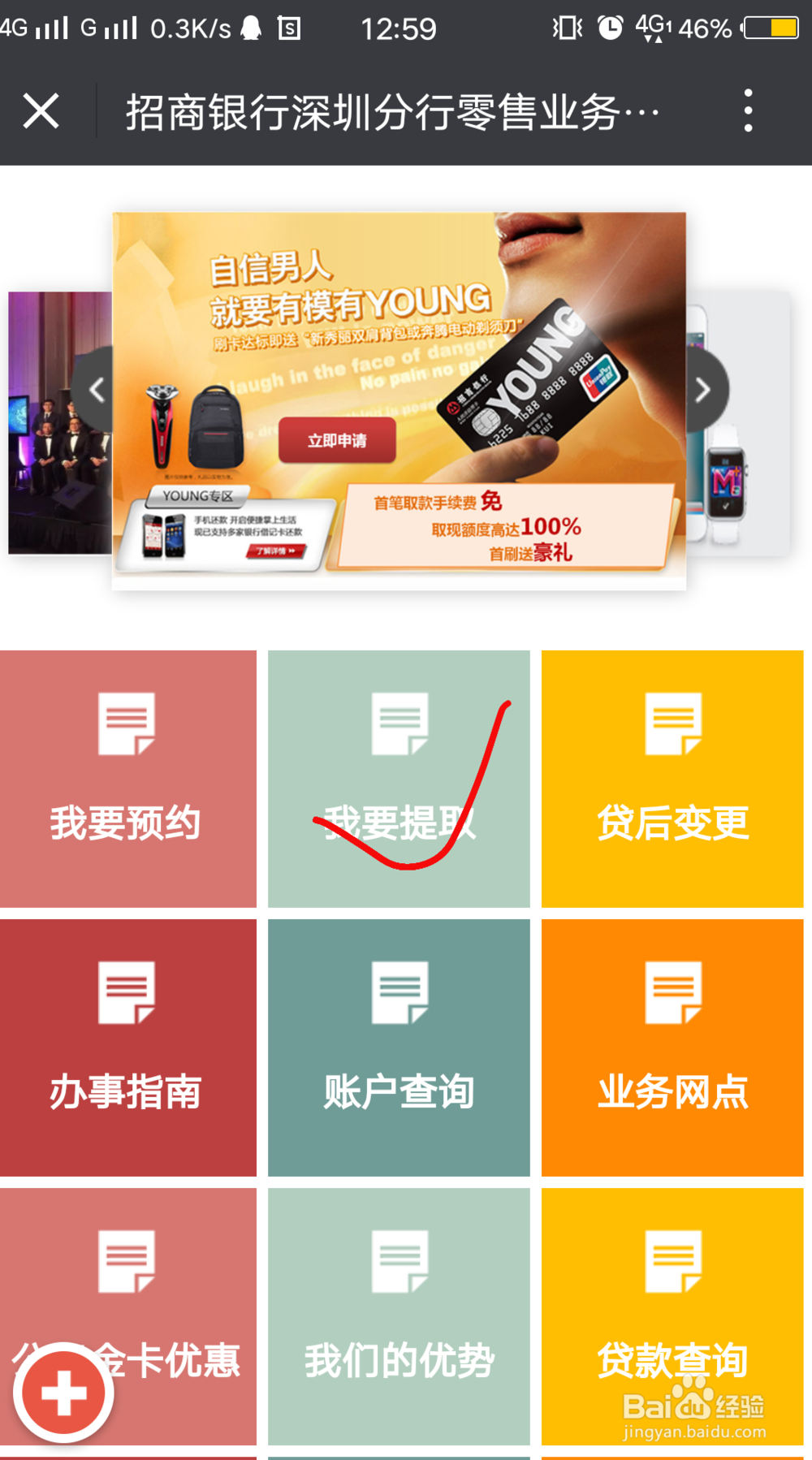 深圳公积金如何提取