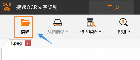 如何提取图片上的文字?
