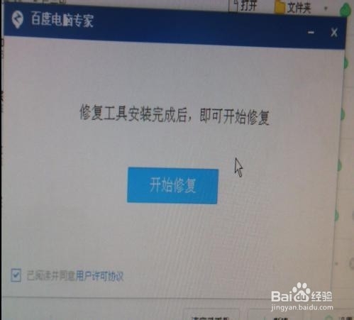 word需要安全模式打开