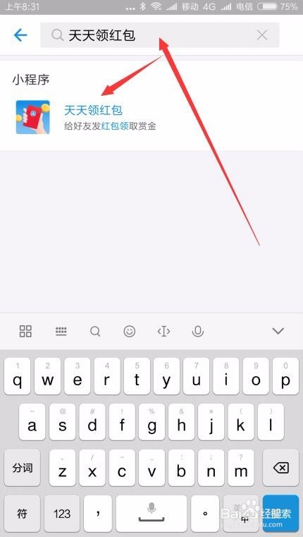 支付宝的天天领红包在哪里 支付宝红包怎么领取