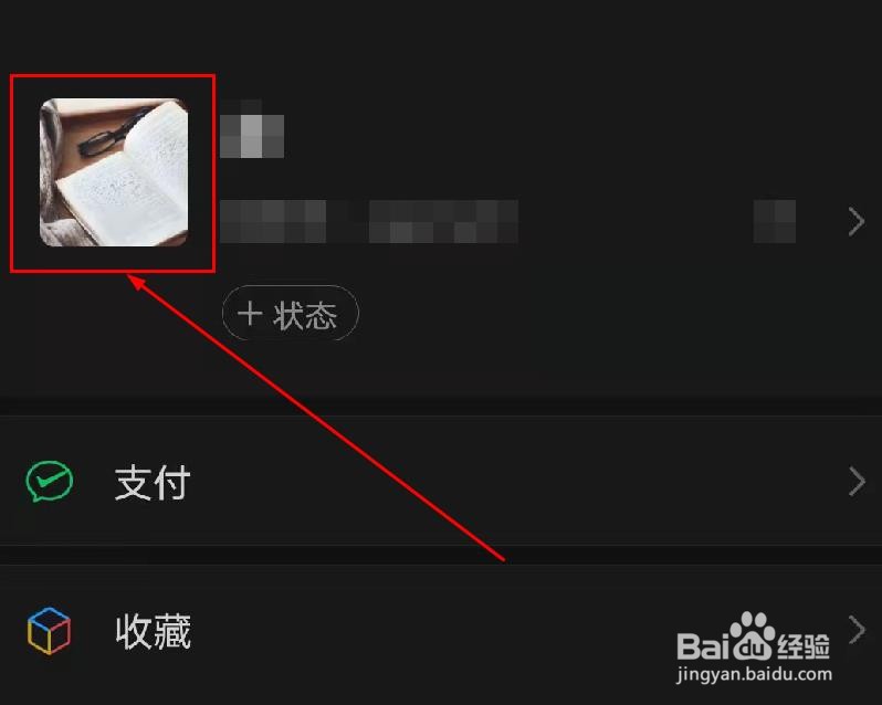 微信如何更改昵称?