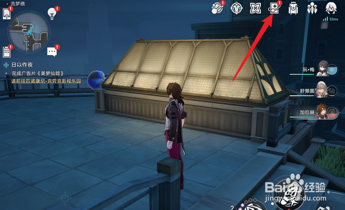 崩坏星穹铁道何物为真光锥怎么获得