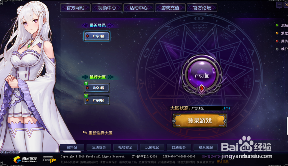 DNF生日礼盒怎么领取