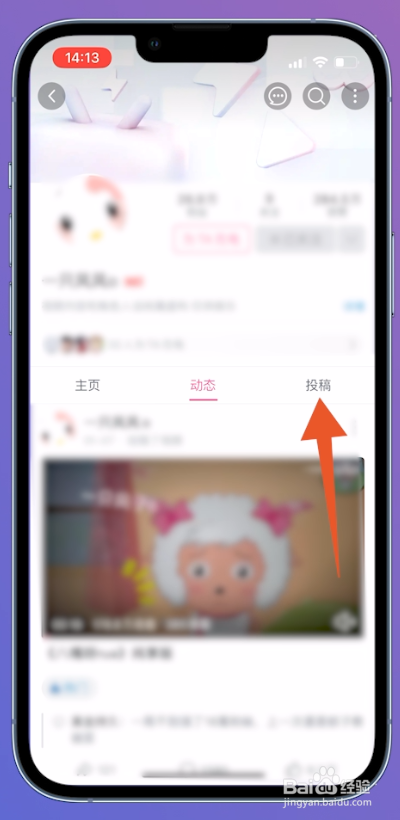 b站直播回放在哪里可以找到