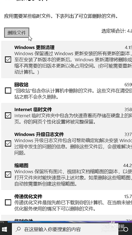 C盘满了怎样清理