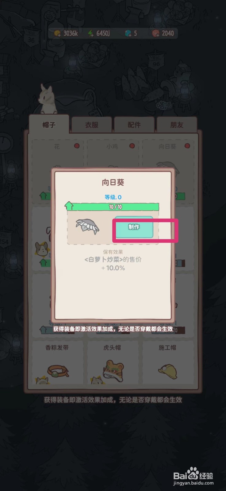 猫咪和汤如何制作向日葵