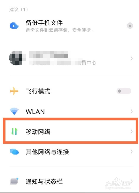 vivos10pro怎么启用5g