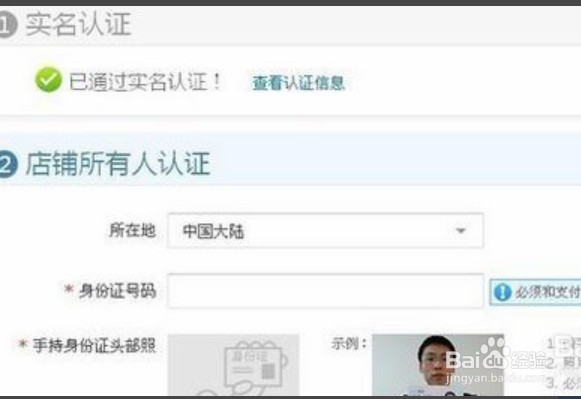 怎么开淘宝网店的步骤怎么注册