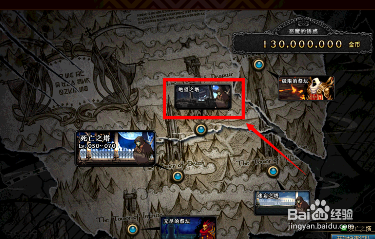 dnd死亡之塔96层怎么过