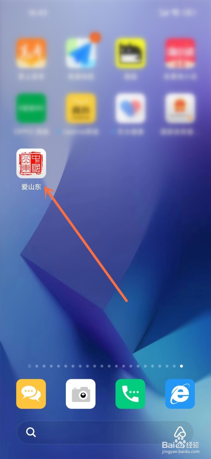 山东省高考成绩查询入口2024