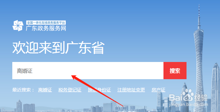 办离婚证步骤