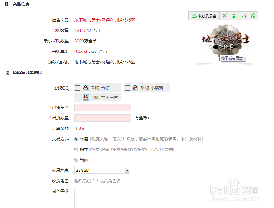 9891游戏币交易平台使用指南