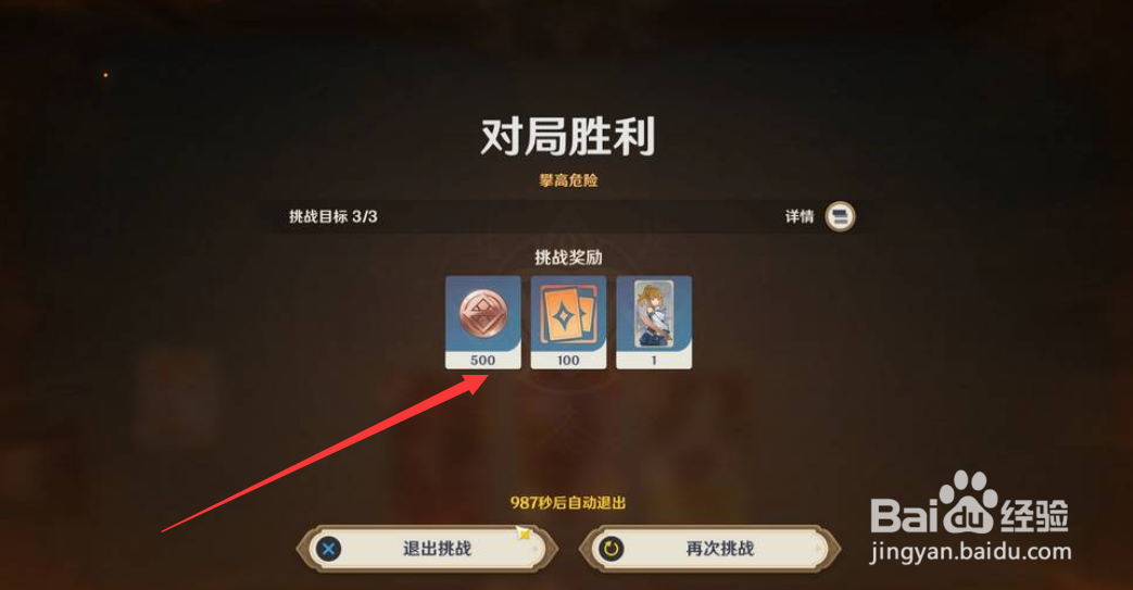 原神牌手等级怎么升