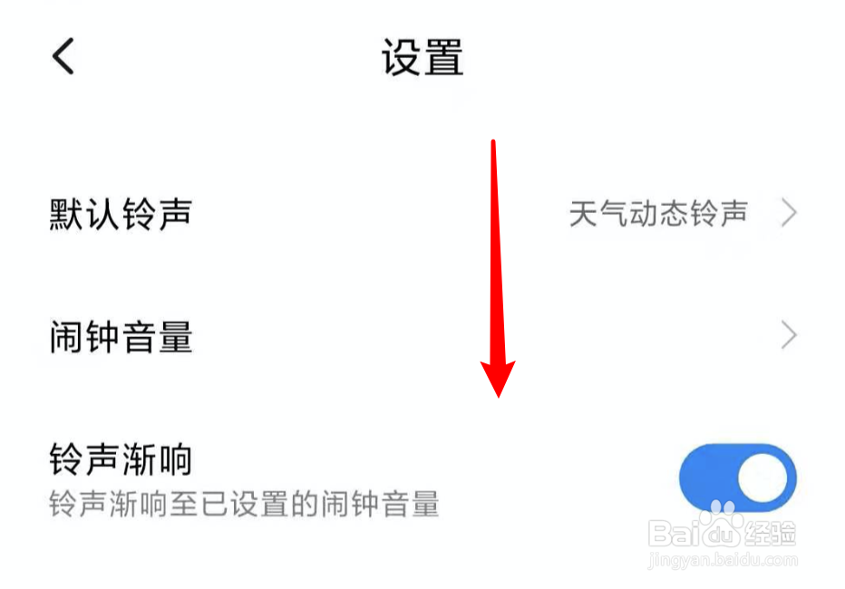 小米手机，如何设置闹钟重复响铃次数