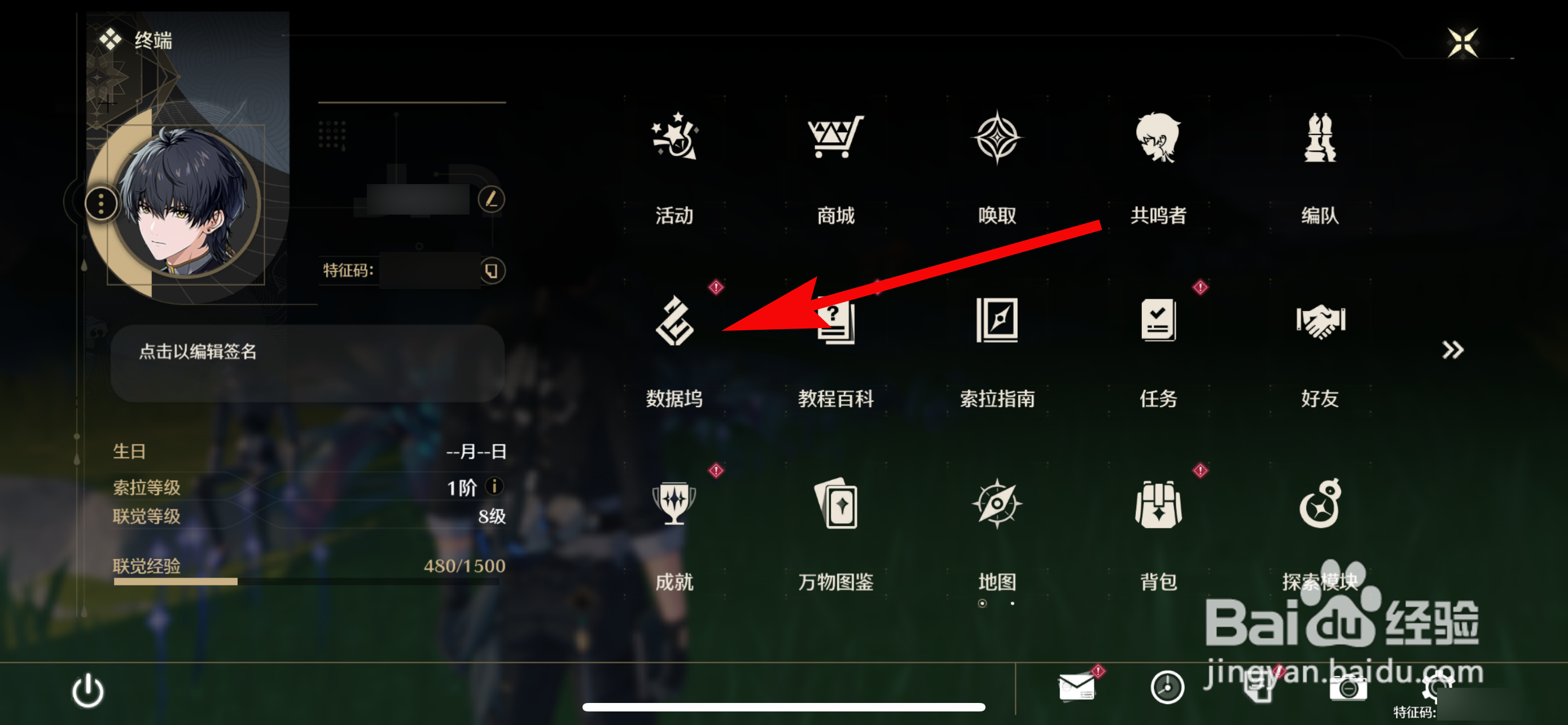 鸣潮怎么领取释力元件