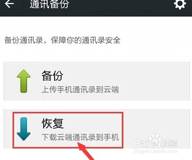 如何转移和备份通讯录到另一个手机