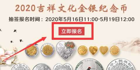 央行520心形纪念币怎么预约购买