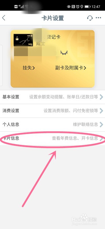 信用卡年费怎么免
