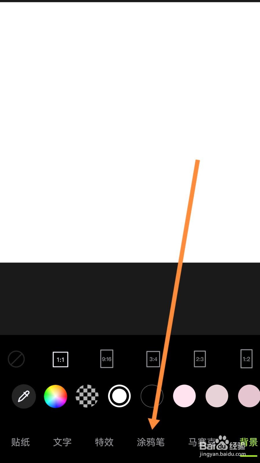 华为手机怎么画圣诞树