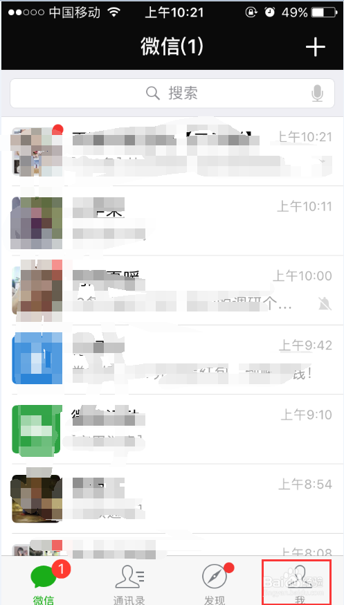 iphone新版微信怎么设置背景图片