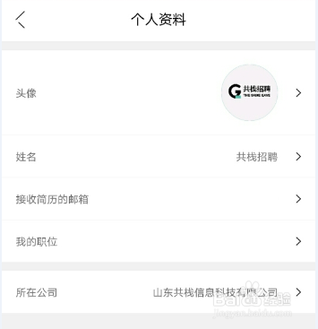 如何使用FirstJob发布职位