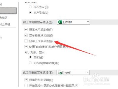 excel如何设置显示表格便签