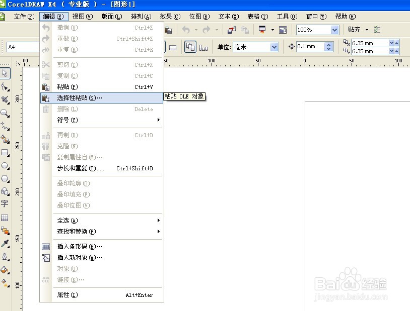 Excel表格怎么转换成CDR