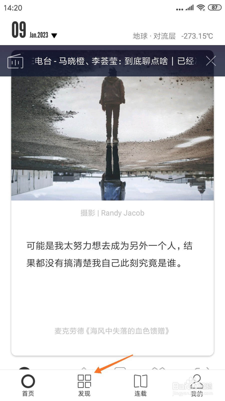 一个中怎么查看朝九晚五只是梦