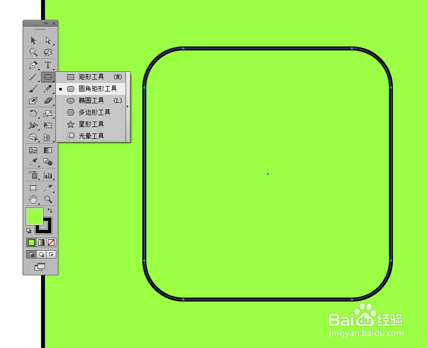 如何用illustrator画出指甲油小图标